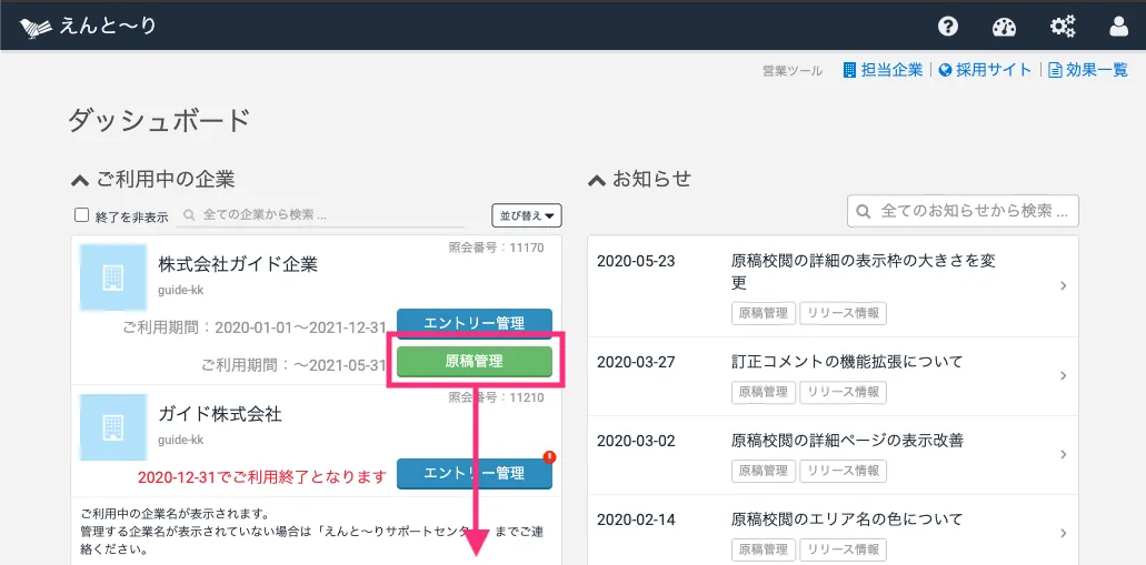 ダッシュボード