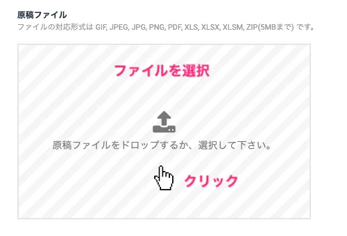 ファイルを選択する