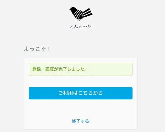 ユーザー認証
